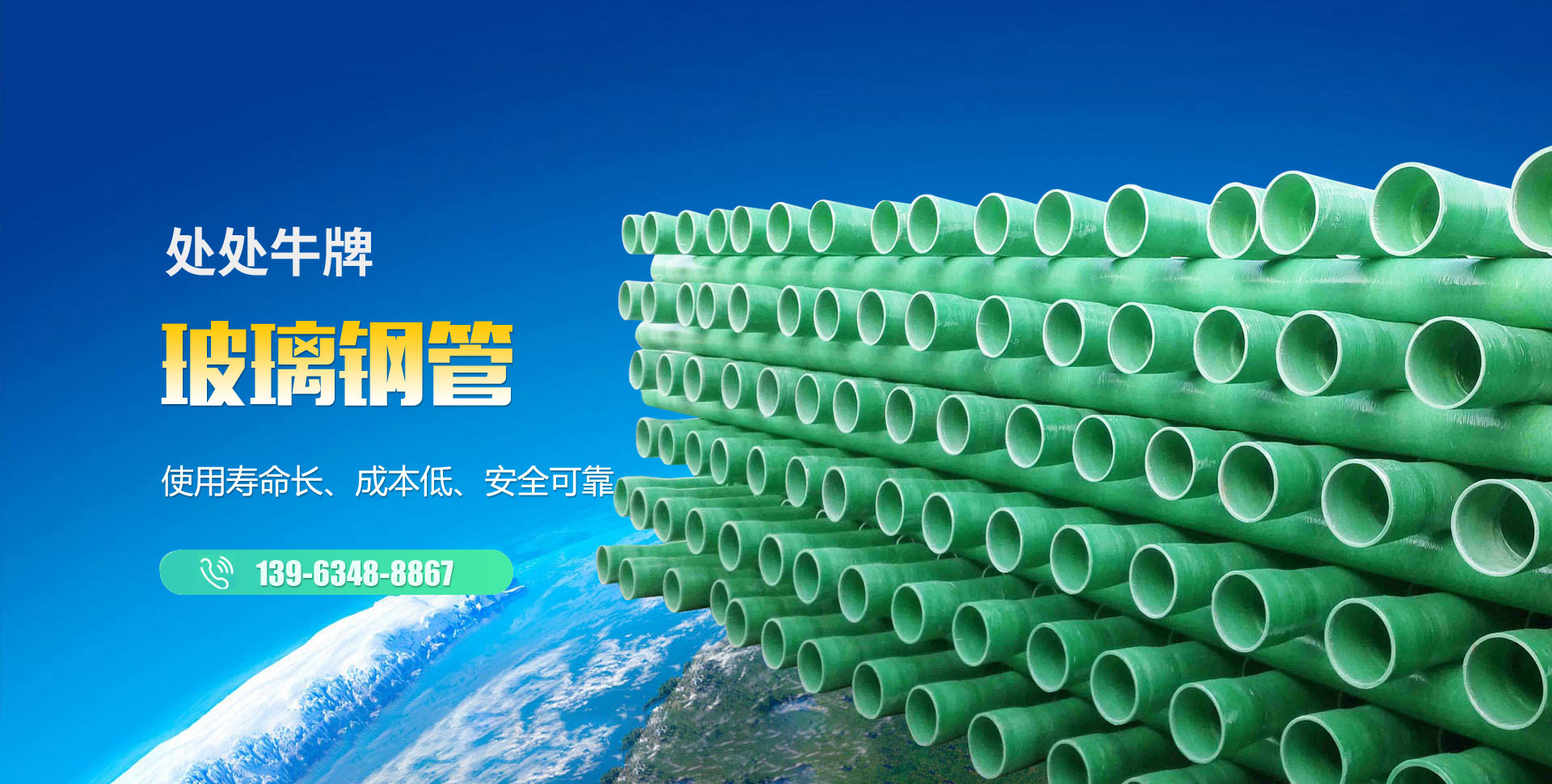 山東處處牛新型建材有限公司 